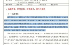 贸易论文研究热点与趋势有哪些？