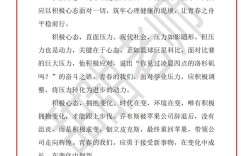 在国旗下播撒心灵阳光，用爱与陪伴守护学生健康成长——国旗下讲话心理健康教育专题