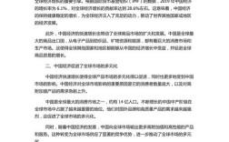 经济社会发展的参考文献