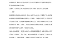 毕业论文研究基础参考，如何高效梳理与运用？