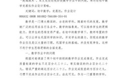 数学历史论文参考文献有哪些？