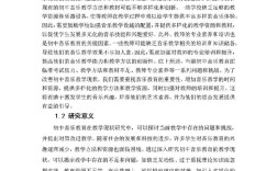 音乐与教育，育人价值如何体现？