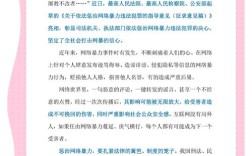 网络法制教育读本引言有何深意？