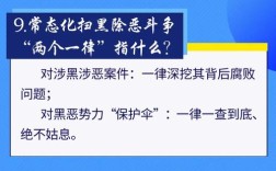 扫黑除恶工作如何深化研究议定？