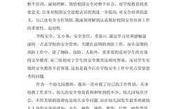 教师培训后，安全教育如何落地见效？