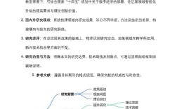 横向型公司组织模式、治理机制与绩效影响研究文献综述
