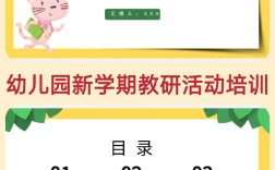 新课程研究(学前教育)如何提升幼儿核心素养？