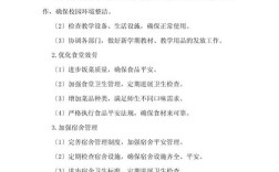 高校后勤行业规范教育如何落地见效？