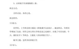 小学暑期卫生教育教案，重点教啥？