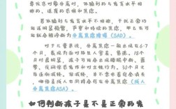 关于幼儿焦虑的参考文献