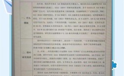 实地研究如何有效分析资料？