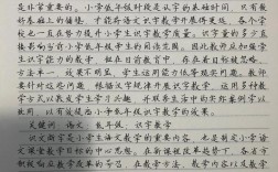 教育3000字论文范文，如何高效撰写与深度剖析？