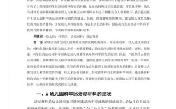 材料投放如何优化？研究论文有何新发现？