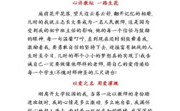 农村教师教育叙事论文