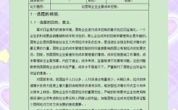 开题报告参考文献要几篇才合适？