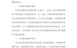 教育改革参考文献的核心研究方向是什么？