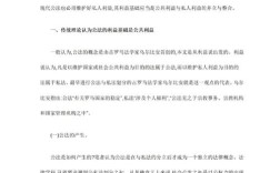 现代行政管理类参考文献