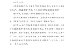 小学英语老师的教育心得如何有效提升教学？