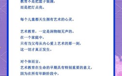 儿童艺术教育宣传策略如何更有效？