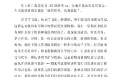 诚信考试教育内容，如何让学生真正入脑入心？