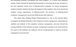会计信息化外国参考文献有哪些？