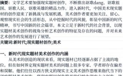 中职美术教育参考文献有哪些？