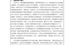 比亚迪国际营销策略有何亮点与挑战？