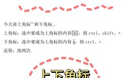 论文参考文献角标怎么打