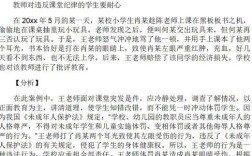 安全教育管理案例范文有何实用价值？