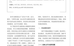 经济全球化文献参考文献有何研究新视角？