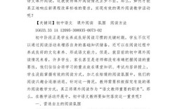 初中语文教育教学创新策略与实践路径探析
