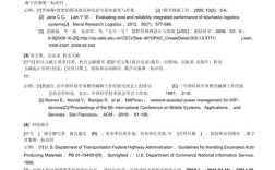 参考文献著录格式例题有哪些？