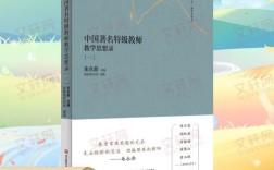 高校教师教育教学思想的核心要义是什么？