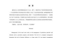 企业成长的关键影响因素是什么？