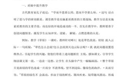 如何有效提升语文教育教学质量？