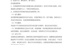 六一活动方案如何兼顾趣味性与教育性？