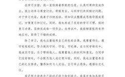 教育设计自我评价怎么写？