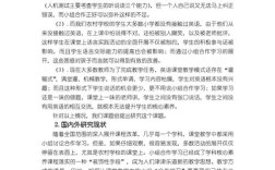 小组合作课题研究如何高效开展？