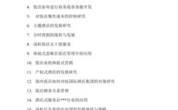 如何选？有哪些可研究方向？