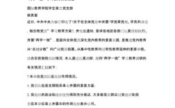 高中教育阶段存在问题