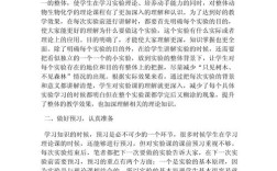 化学实验研究论文摘要的核心发现是什么？