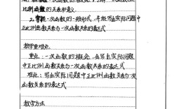 初中数学教育学生案例，如何有效提升？