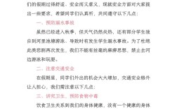 安全教育培训拓展讲话有何深意？