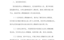 健康教育宣传个人总结，如何提升宣传效果？