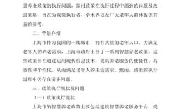 社区养老问题研究，现状、挑战与优化路径探析
