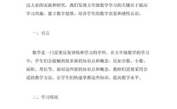 数学研究性学习如何提升探究能力？