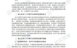 高效课堂如何实现教学效果最大化？