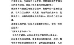 体育安全健康教育如何有效提升学生安全意识？