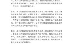 防汛安全反思，如何筑牢生命防线？