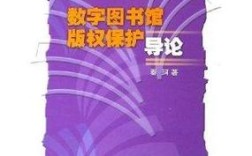 版权保护前沿问题研究面临哪些新挑战？
